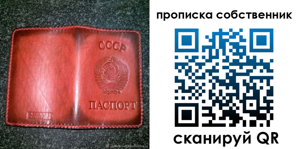 временная регистрация недорого в Саянске