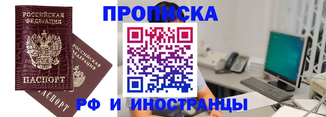 где прописаться в Саянске