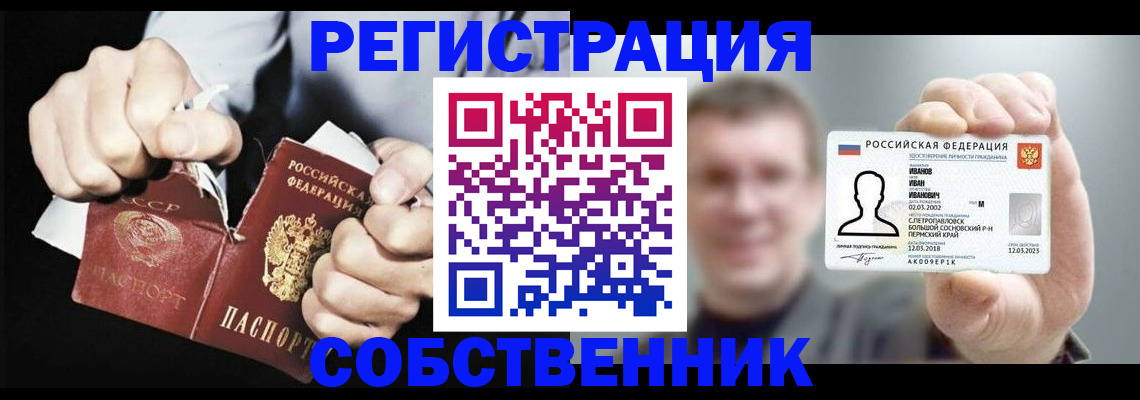 временная регистрация 2025 в Саянске