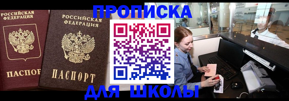 регистрация для дет. сада в Саянске