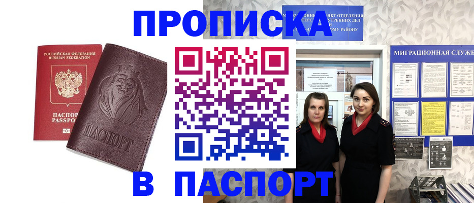 временная регистрация надежно в Саянске