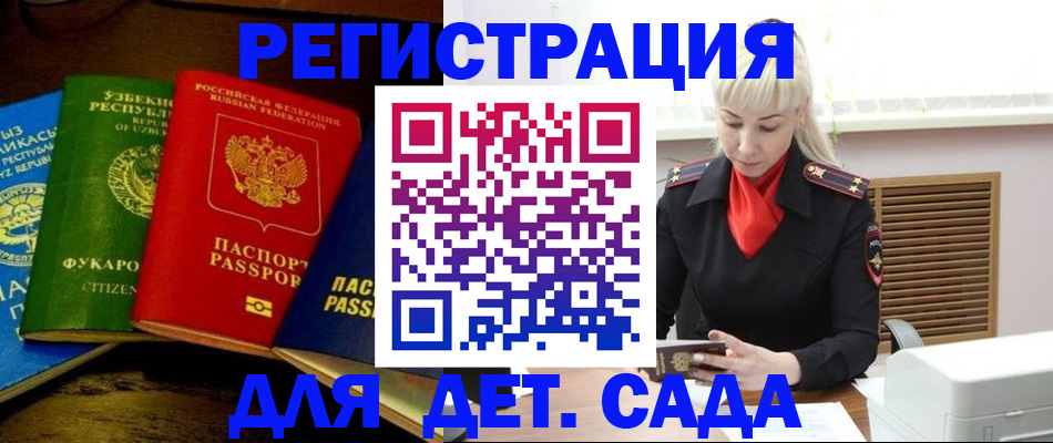прописка гарантия в Саянске