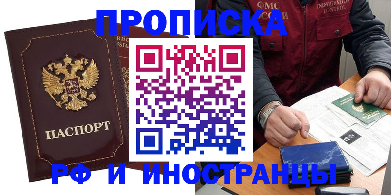 временная регистрация собственник в Саянске