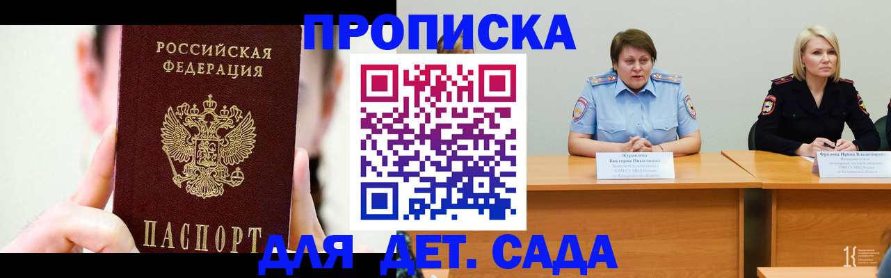 временная регистрация собственник в Саянске